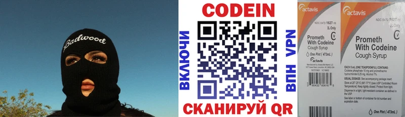 KRAKEN ССЫЛКА  Сорочинск  Кодеиновый сироп Lean напиток Lean (лин)  где купить наркоту 