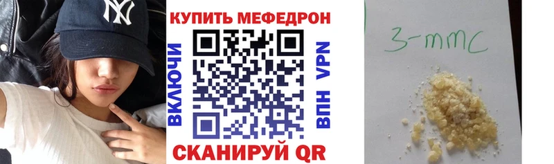Мефедрон кристаллы  Сорочинск 